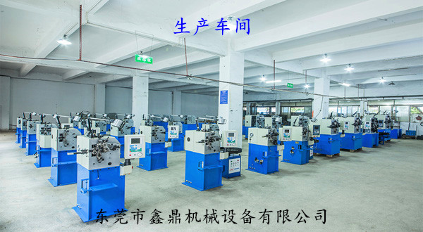 東莞市鑫鼎機(jī)械設(shè)備有限公司<生產(chǎn)車間> 東莞市鑫鼎機(jī)械設(shè)備有限公司<生產(chǎn)車間>