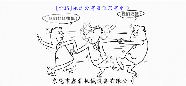 彈簧機(jī)械行業(yè)的價(jià)格戰(zhàn)役 彈簧機(jī)械行業(yè)的價(jià)格戰(zhàn)役